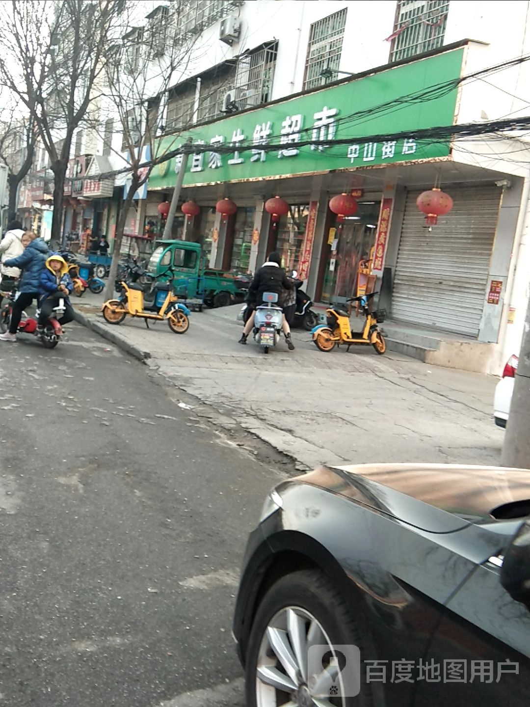 镇平县新宜宜家生鲜超市(中山街店)