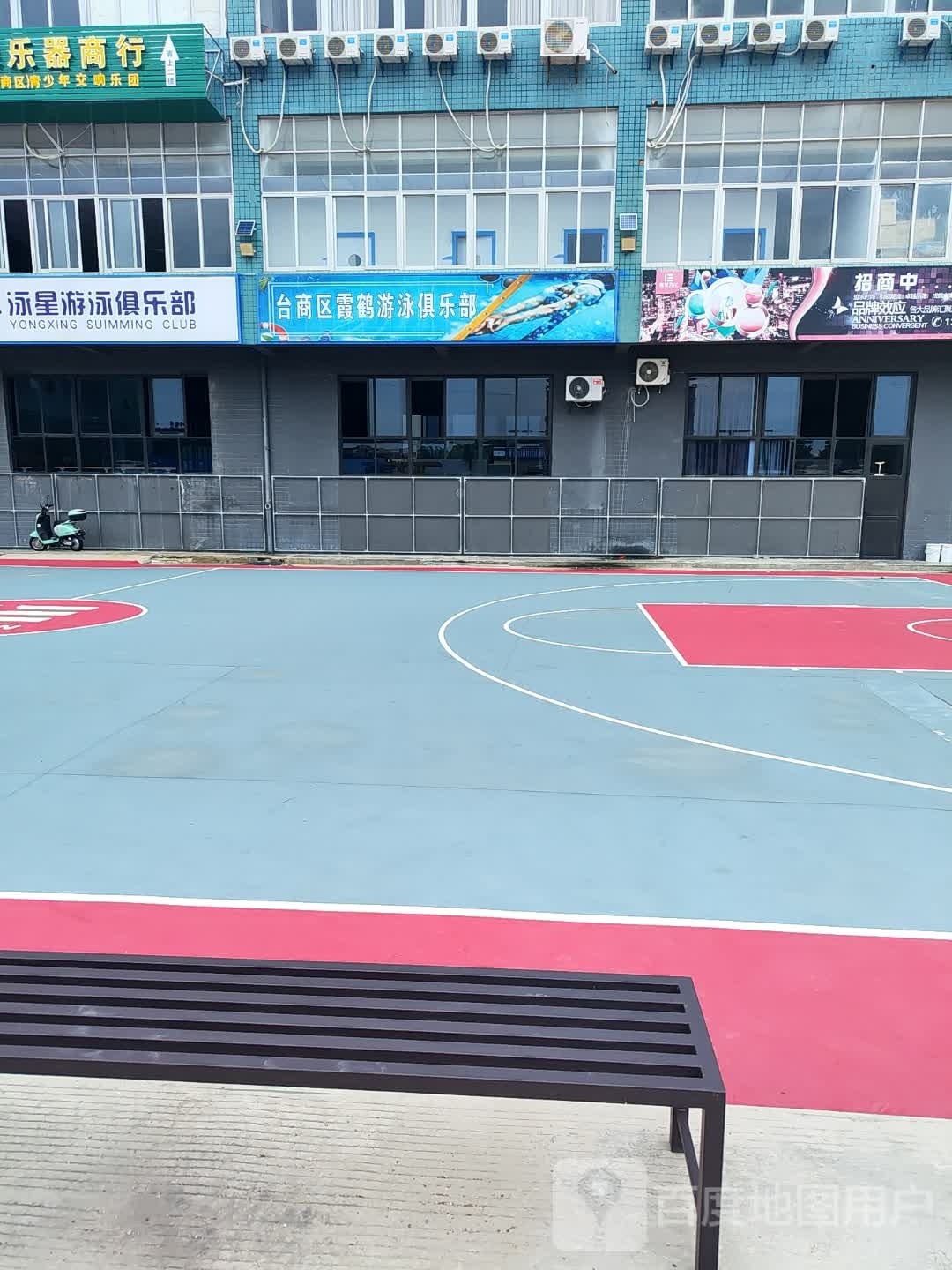 泳星游泳者俱乐部