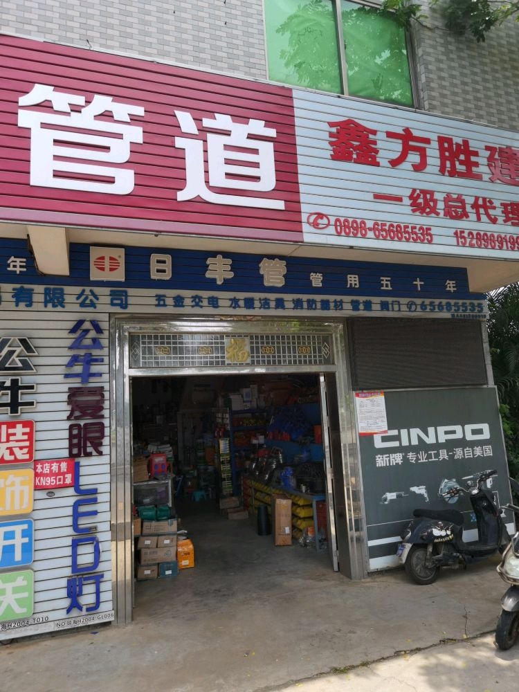 鑫方胜建材