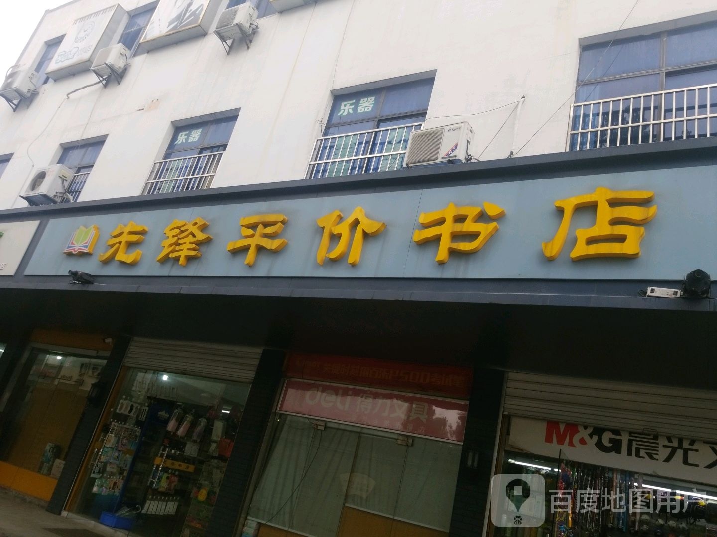 先锋平价书点