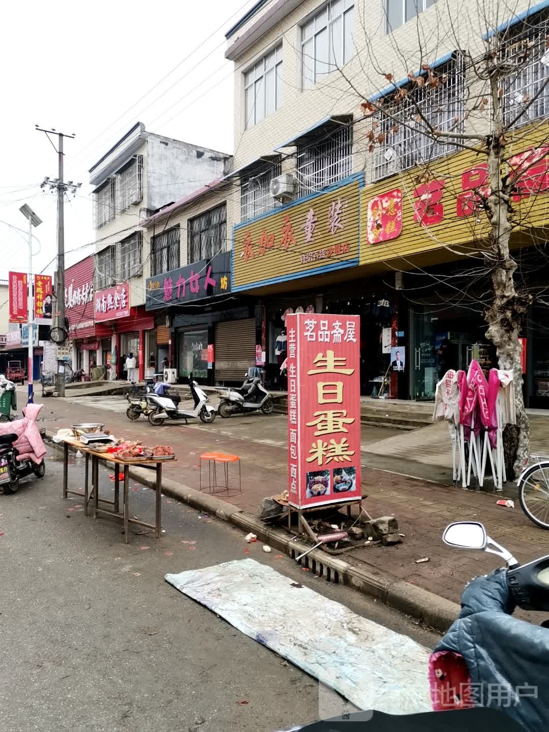 衣加衣童装(建设路店)