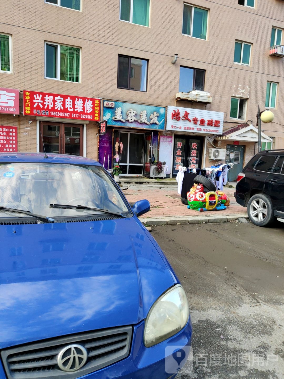 兴邦家具维修