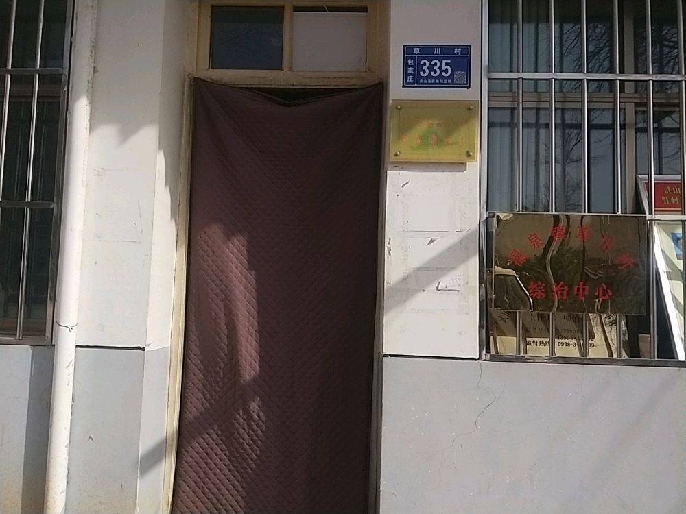 甘肃省天水市武山县温泉镇草川村退役军人服务站