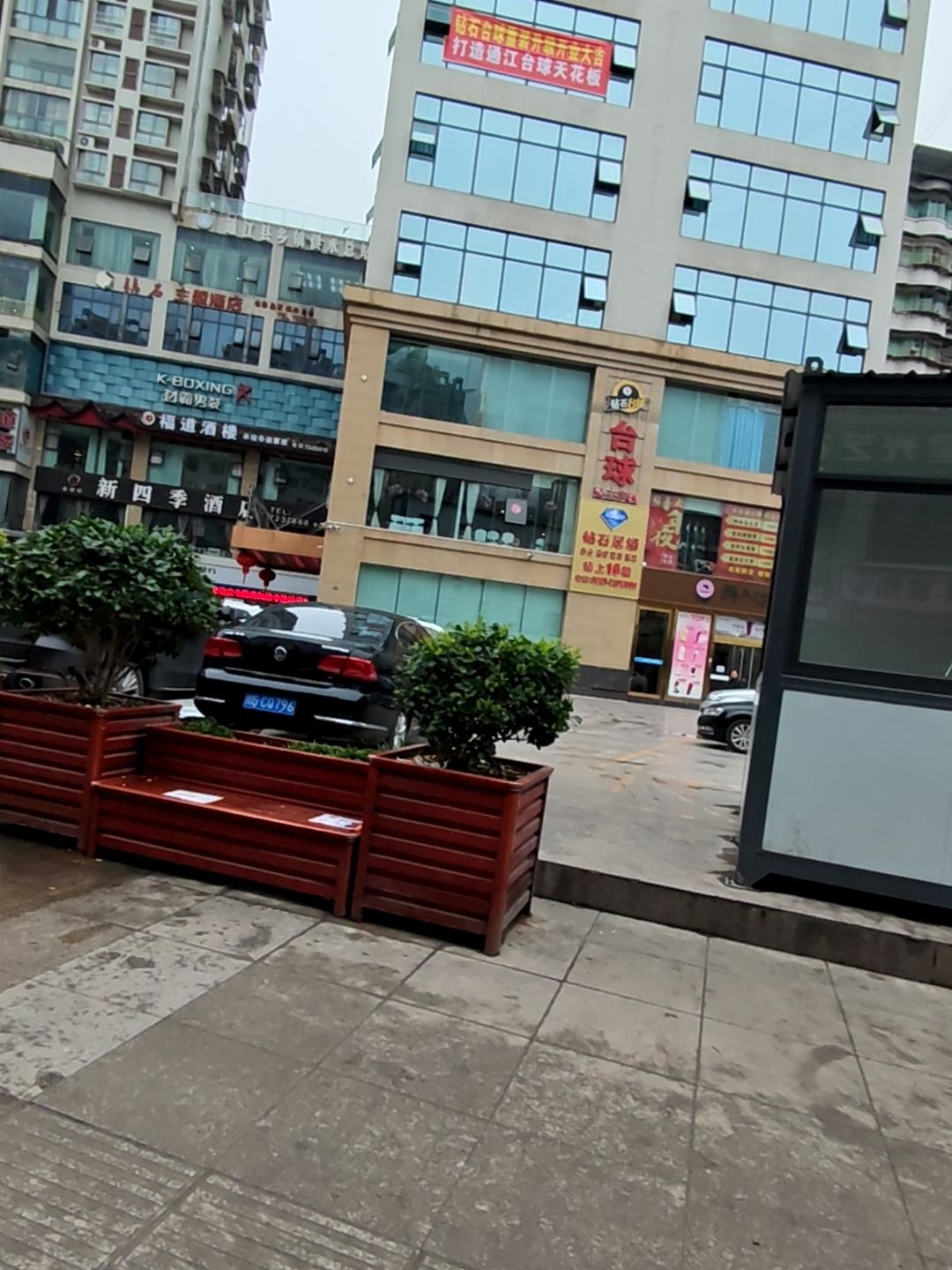 钻石台球俱乐部