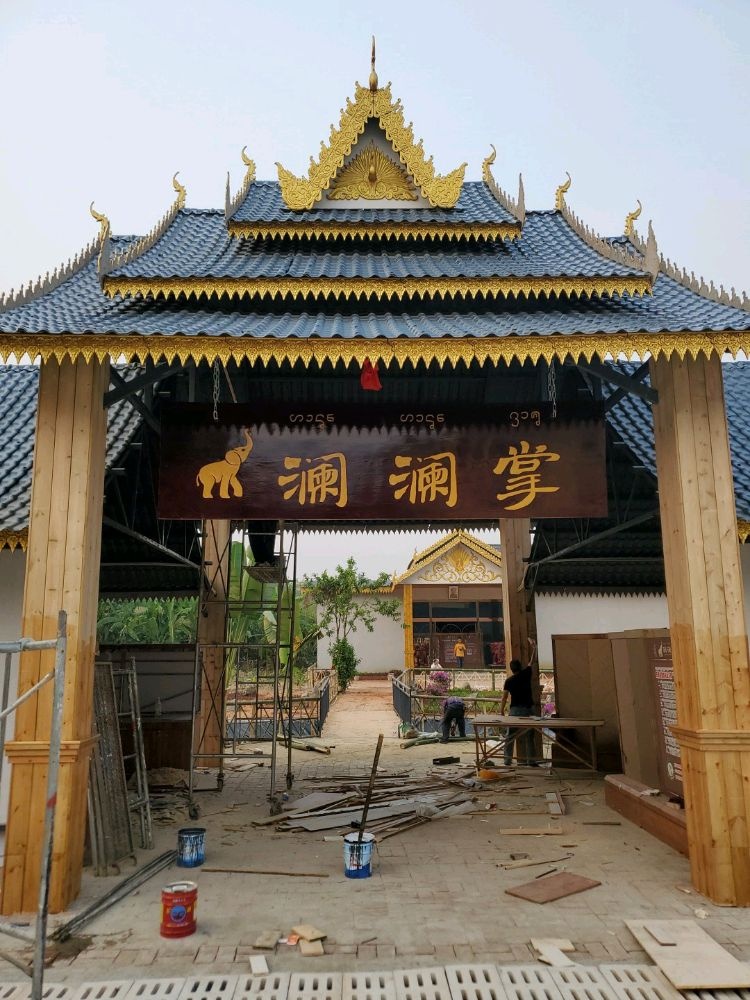 曼达澜澜掌