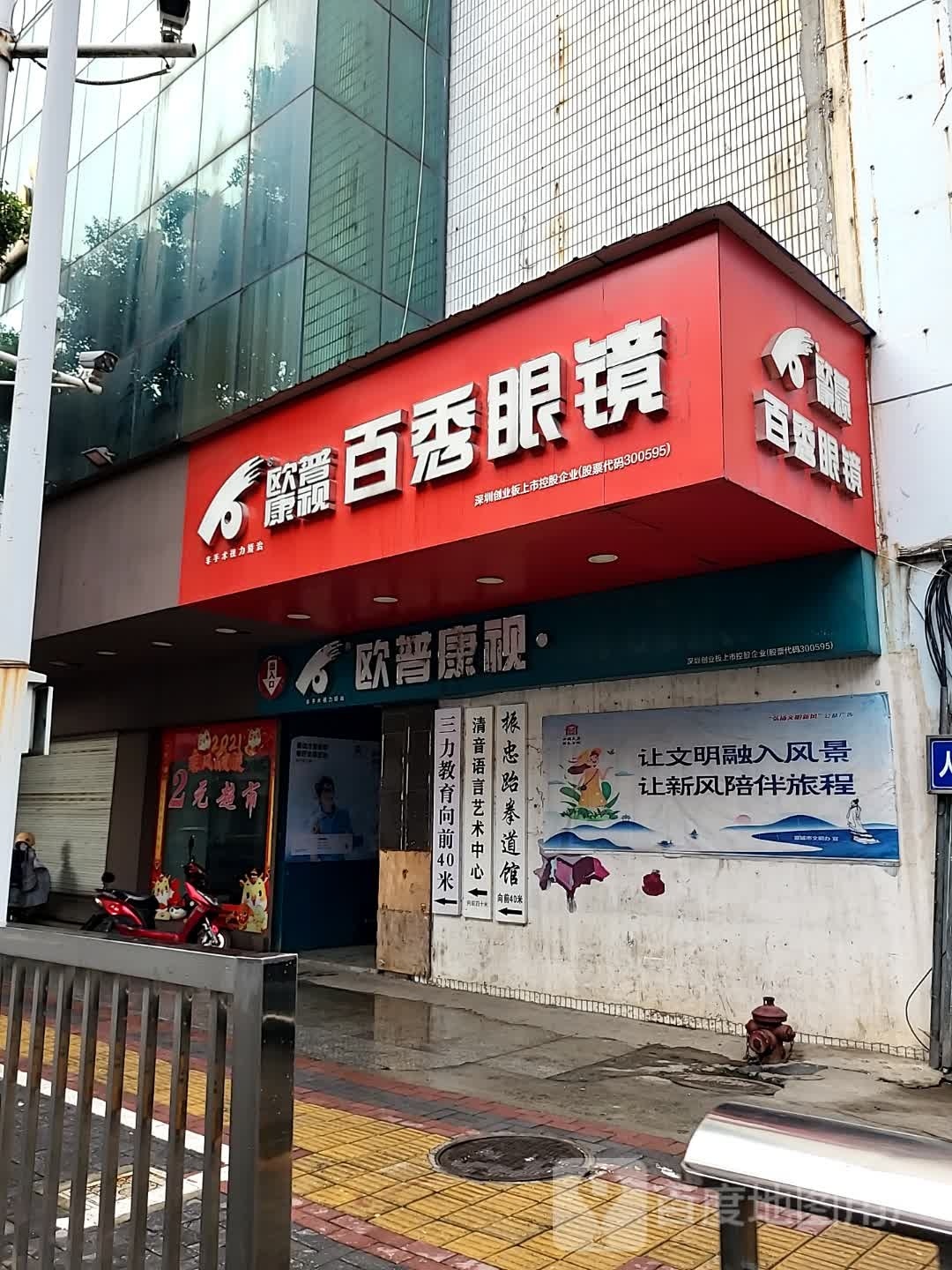 宣城市振忠跆拳道第二医馆(购物中心三楼)