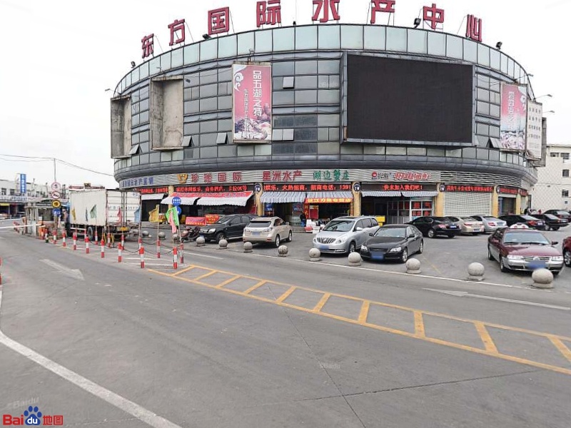 东方国际水产中心(水产市场店)
