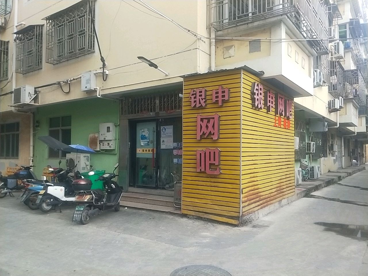 银申网吧(陶山店)