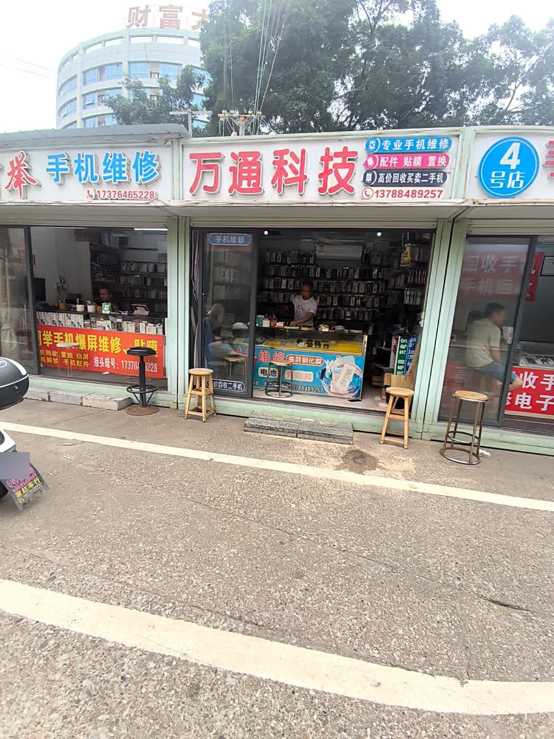 万通科技