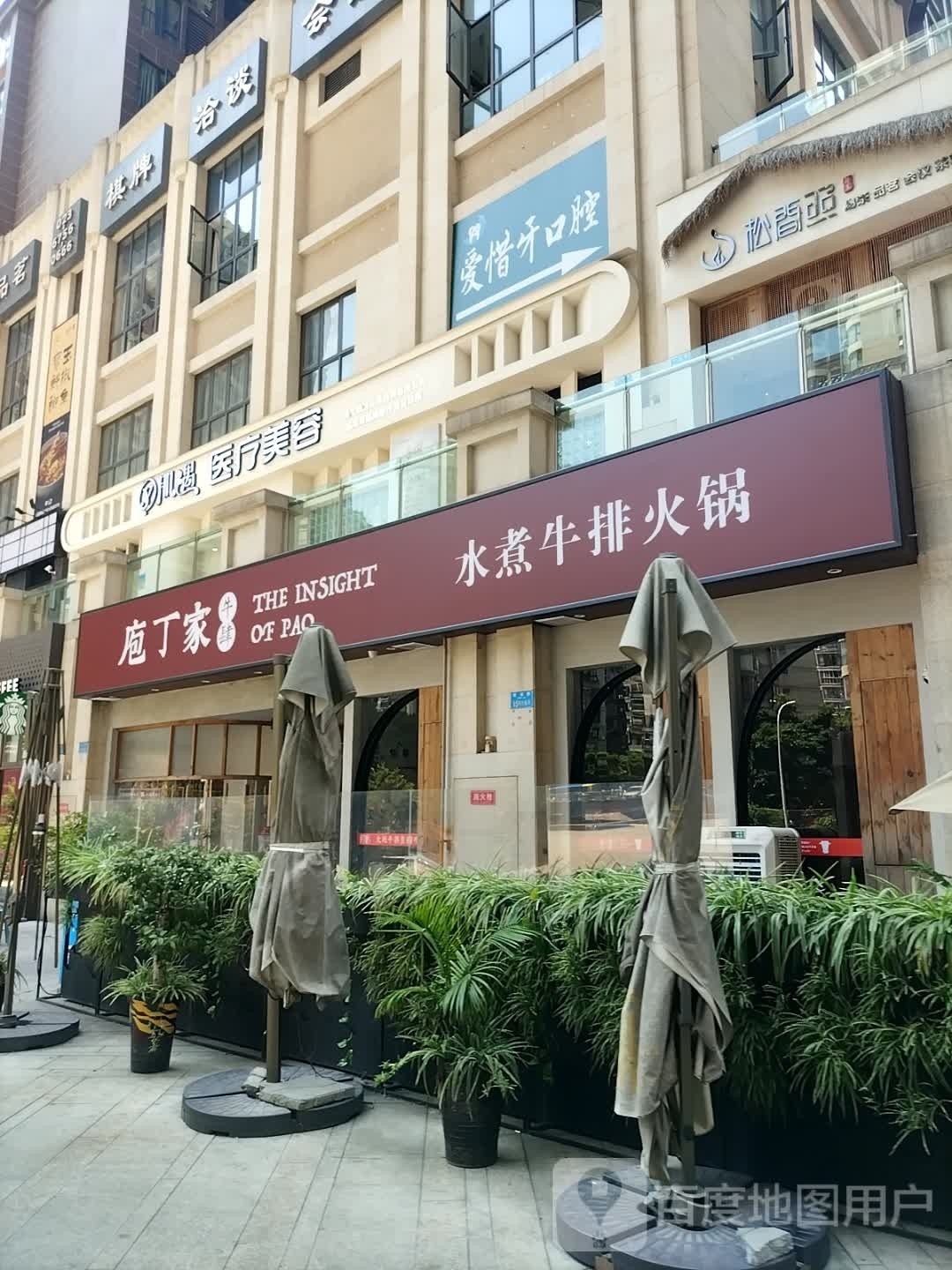 牛排火锅