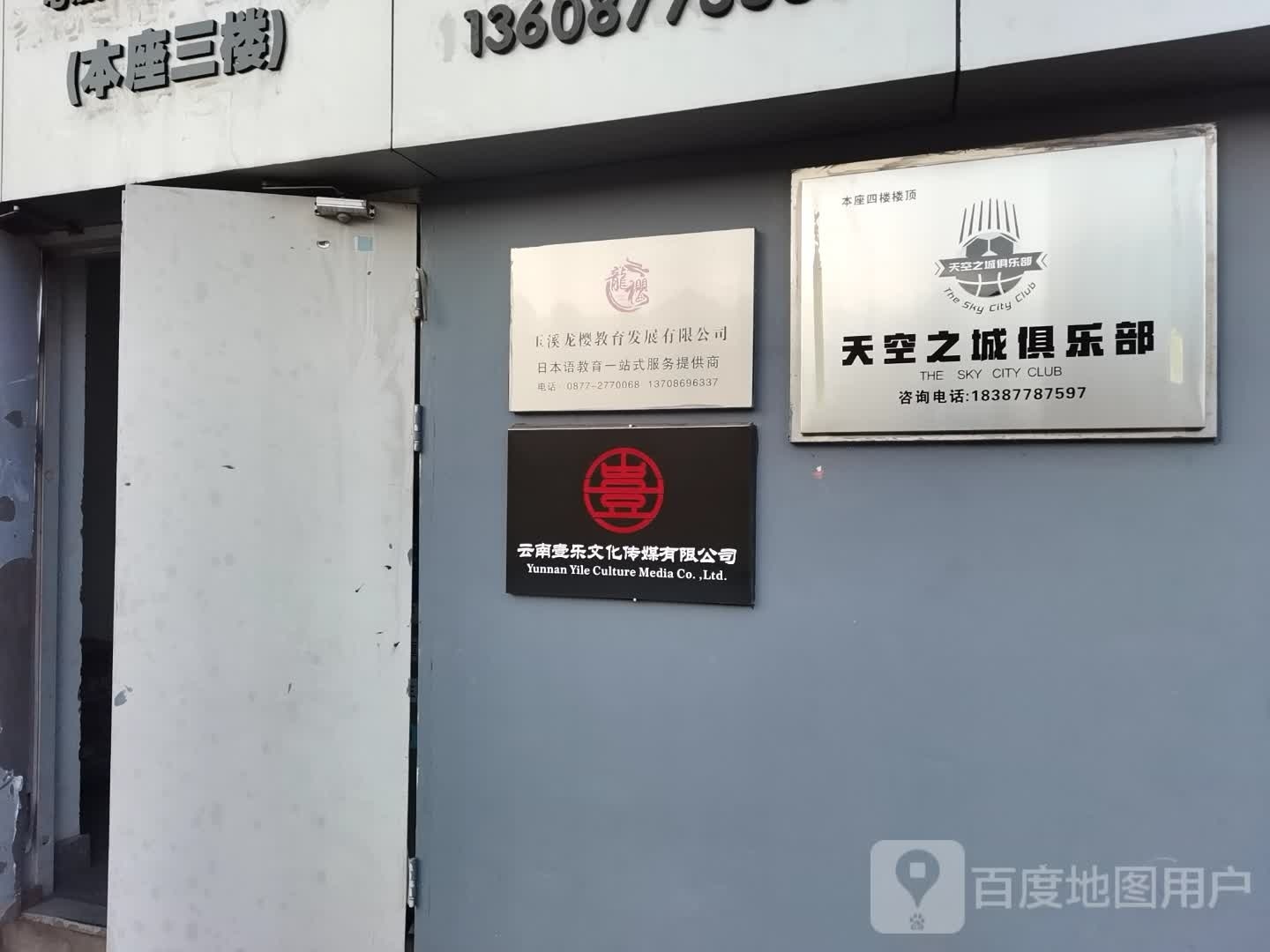 之城天怅僳虬空俱乐部
