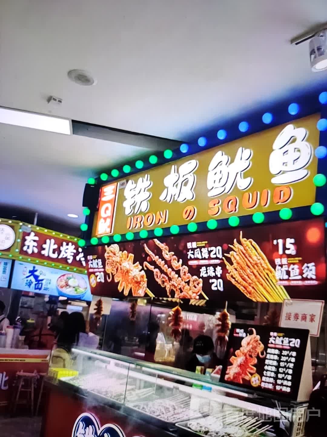 三Q鱿铁板鱿鱼(方舟综合市场燕灵路店)