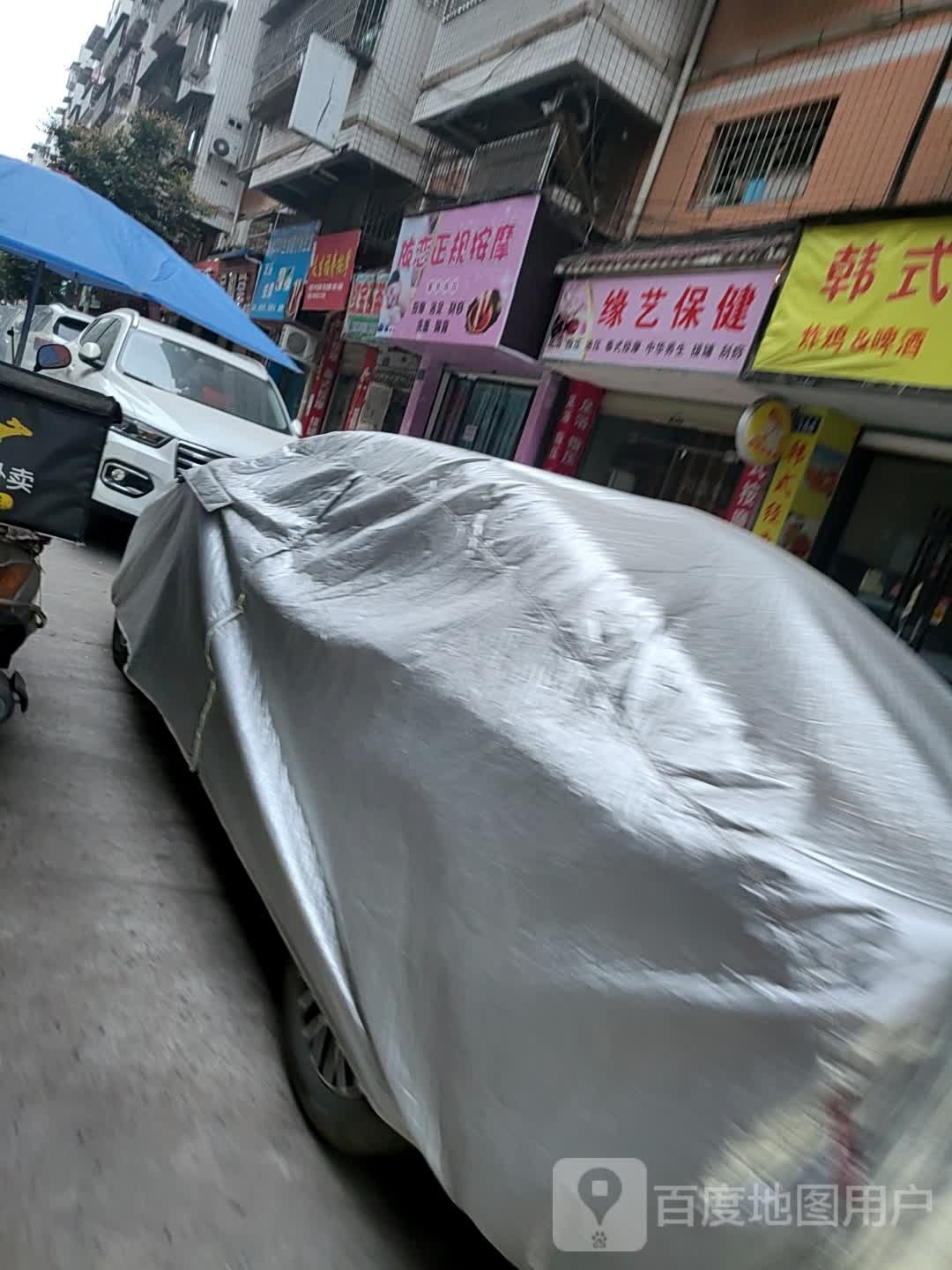 依恋正规按摩