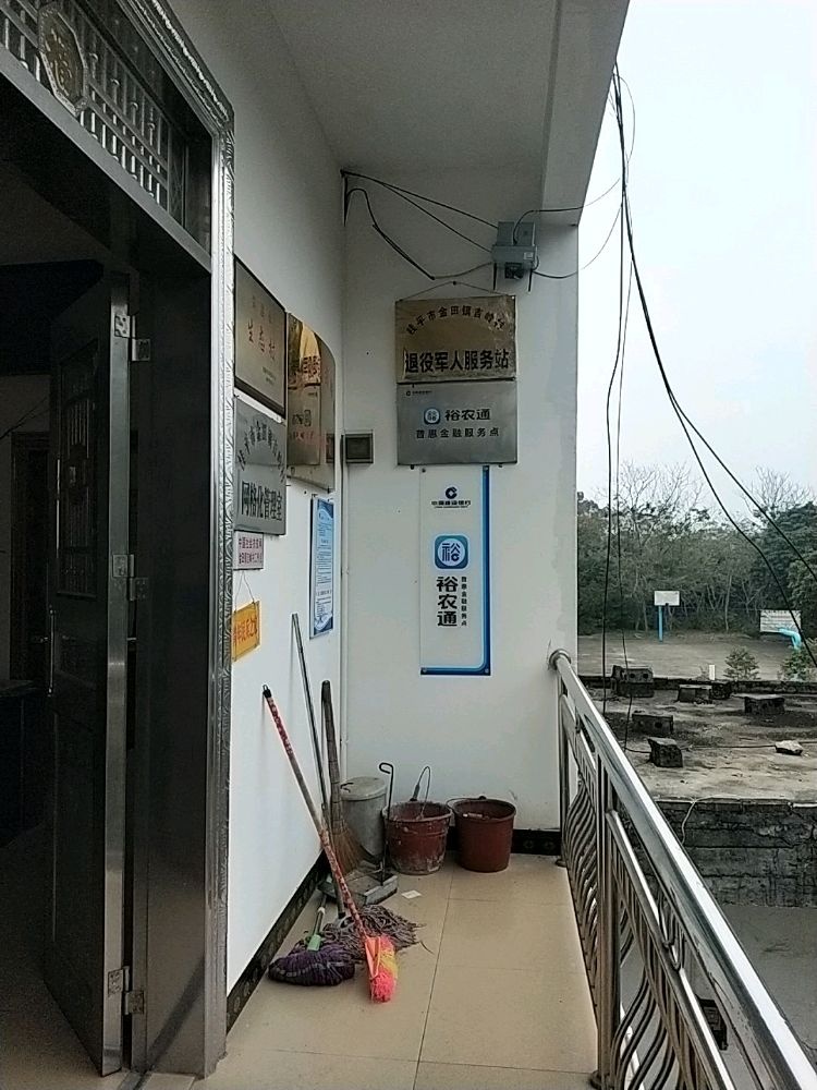 桂平市金田镇吉岭村退役军人服务站