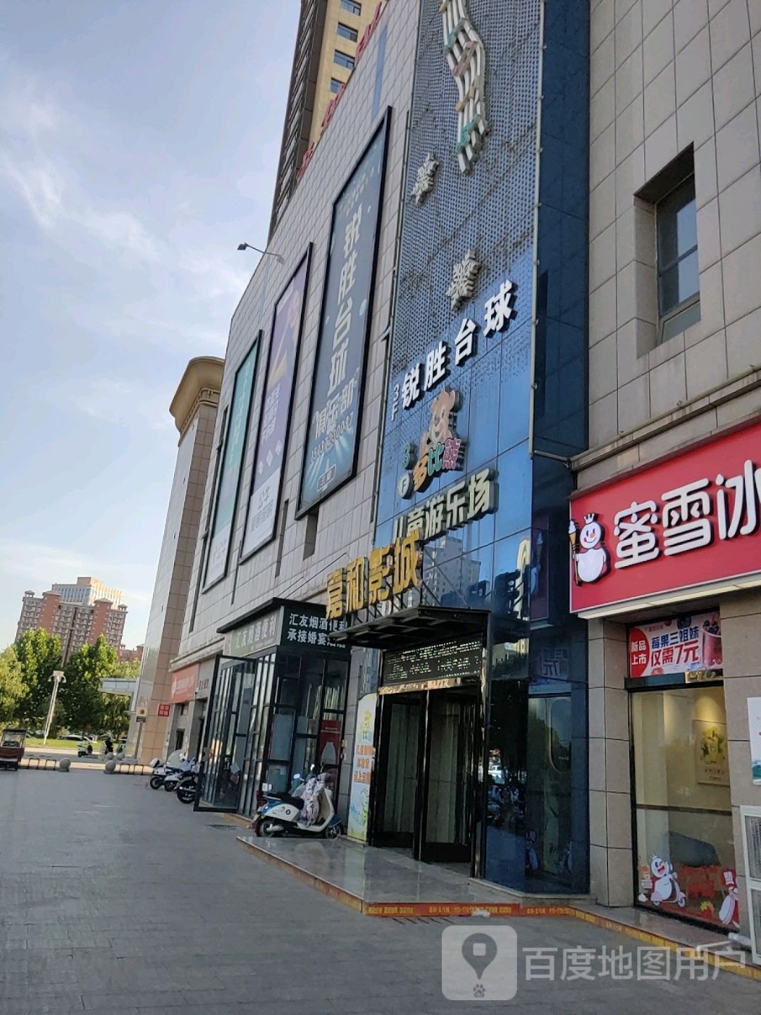 锐胜太球(义乌商贸城店)