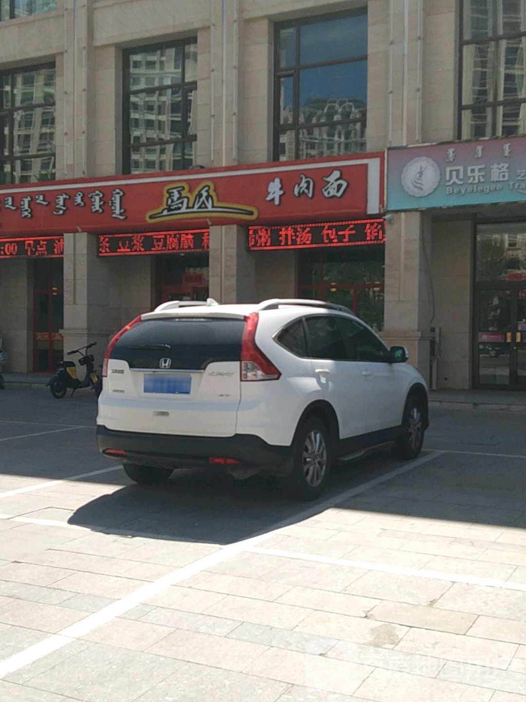 马氏牛肉面(惠民街店)