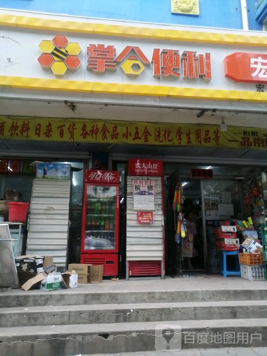 宏兴商店(龙山社区西南)