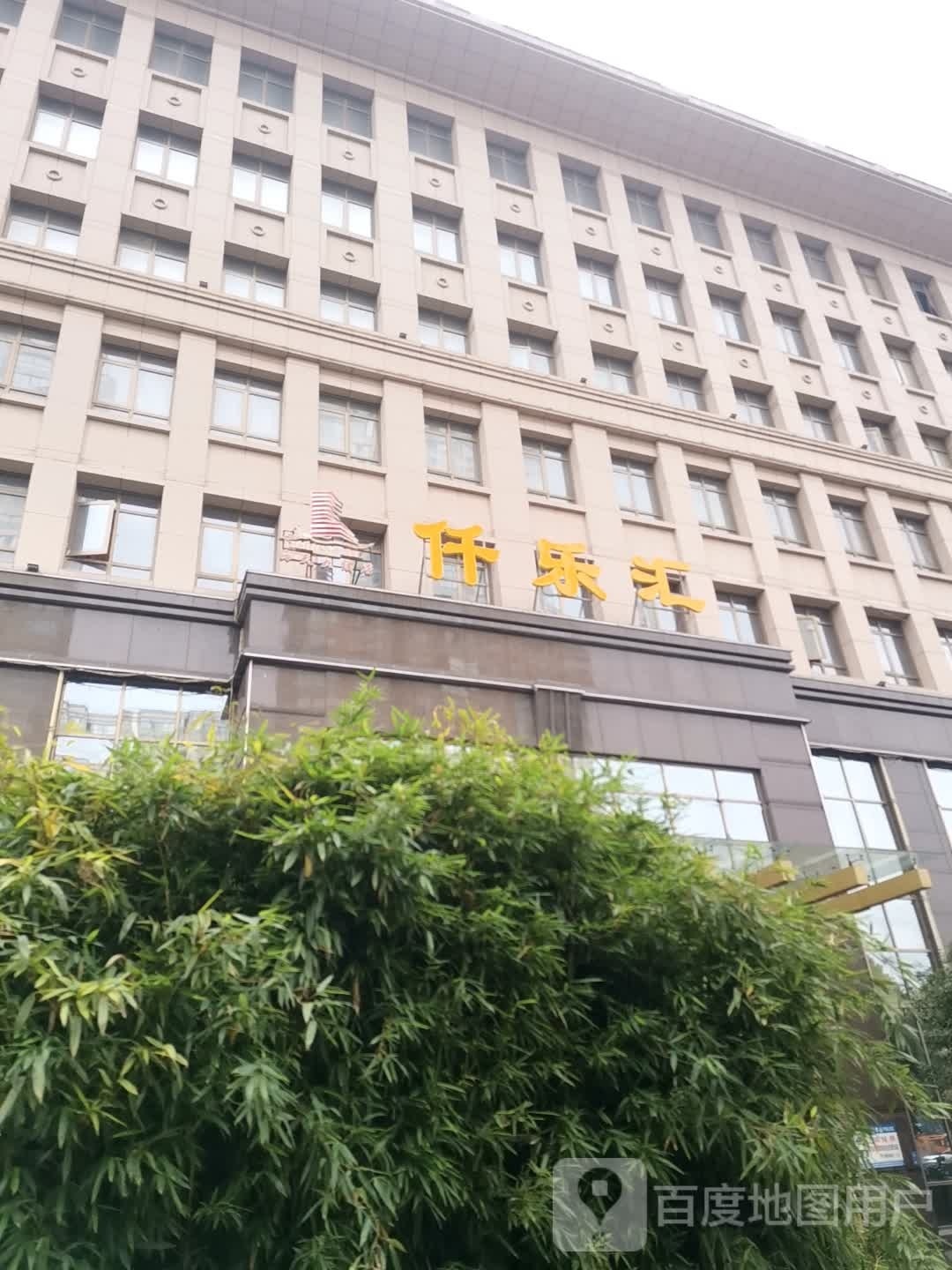 仟乐汇KTV(甘溪西街店)