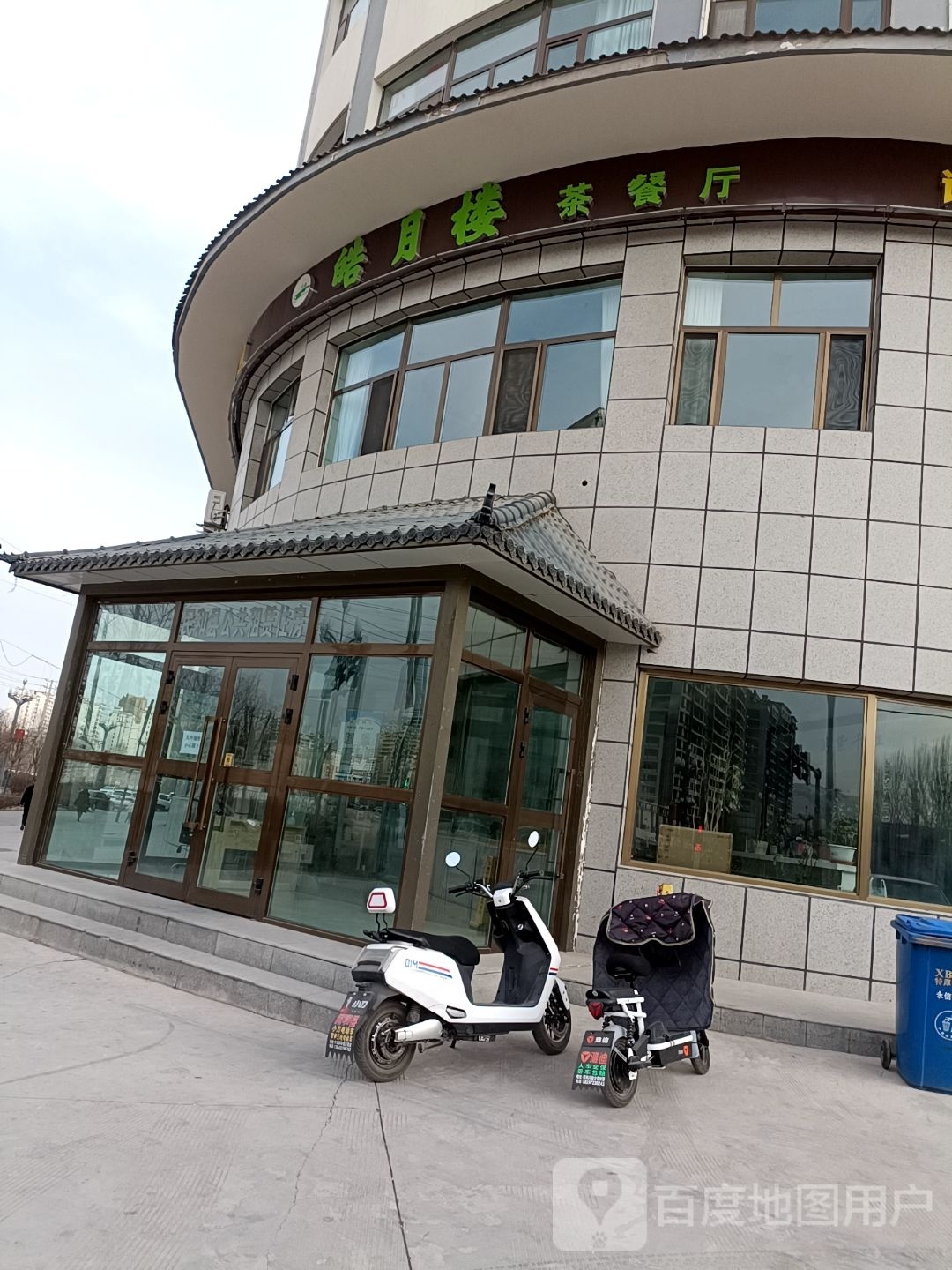 皓江楼茶餐厅(幸福苑店)