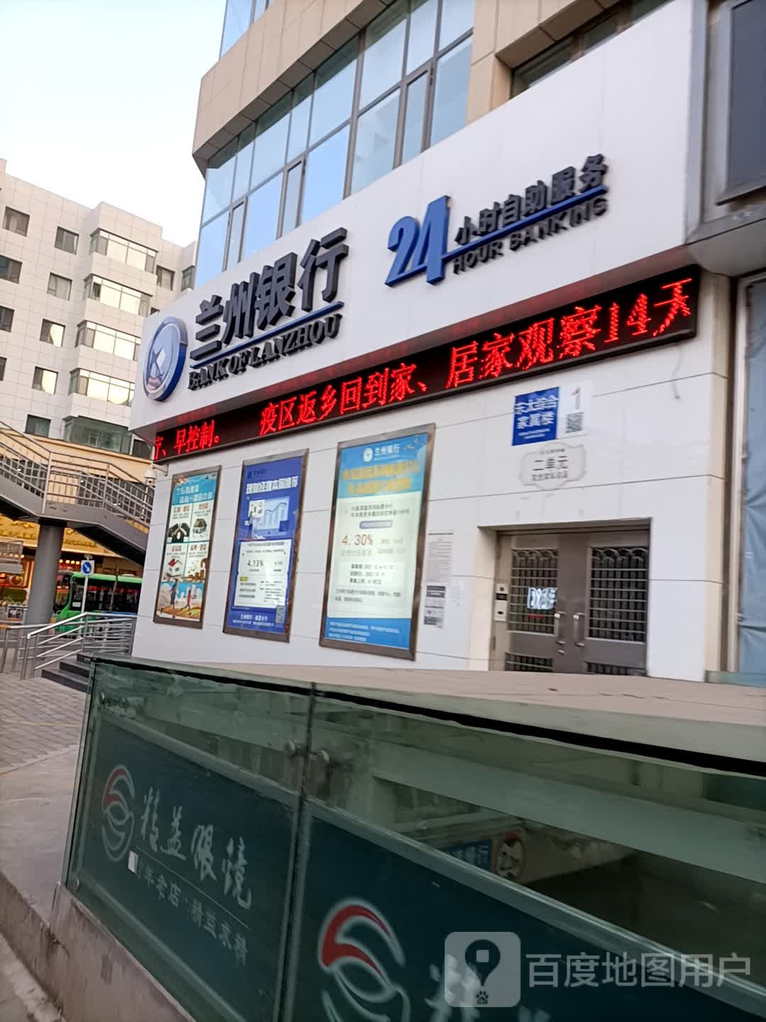 精益眼镜(红园路一分店)