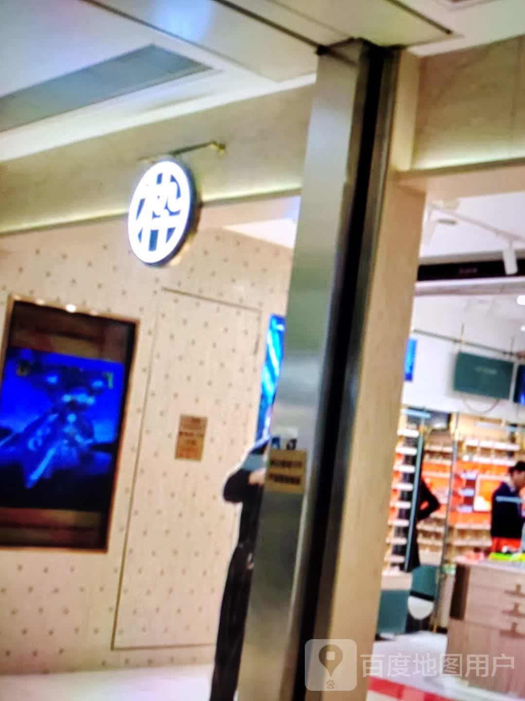 木九十(新城东路店)