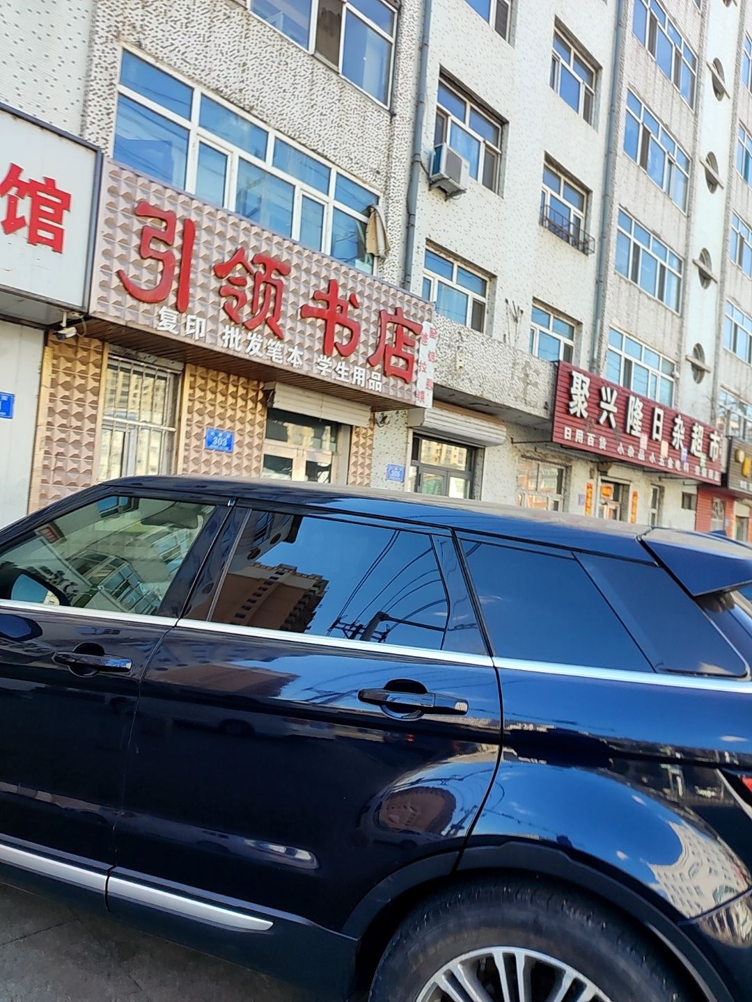 引领书店