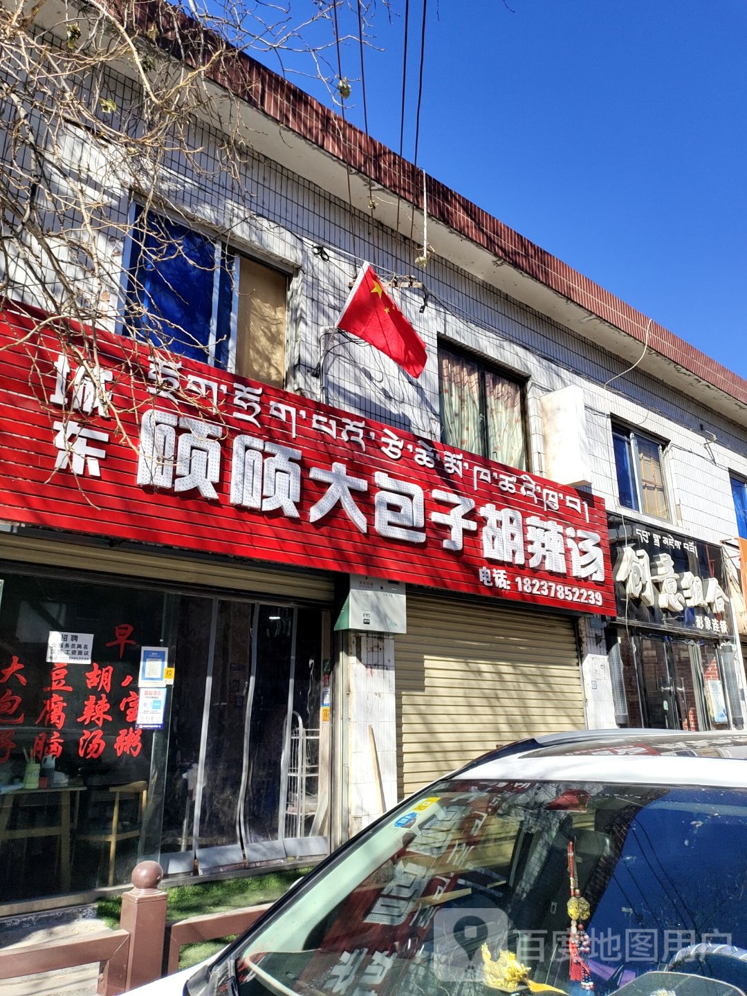 创意组合形象连锁