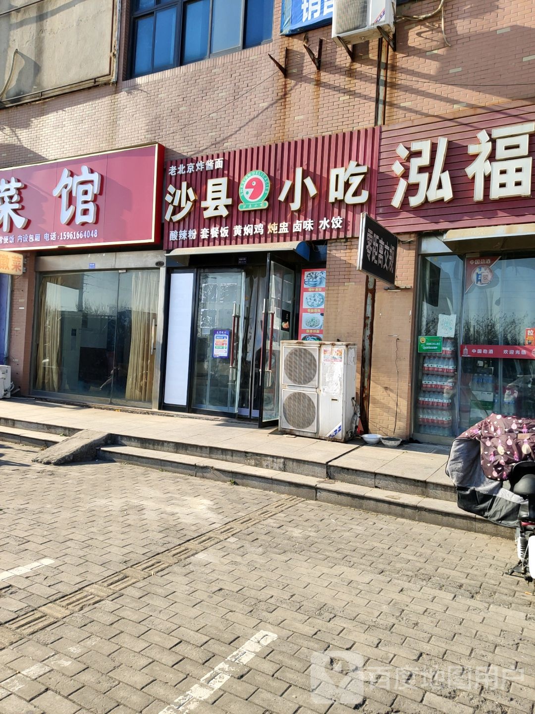 沙县小吃(解放东路店)