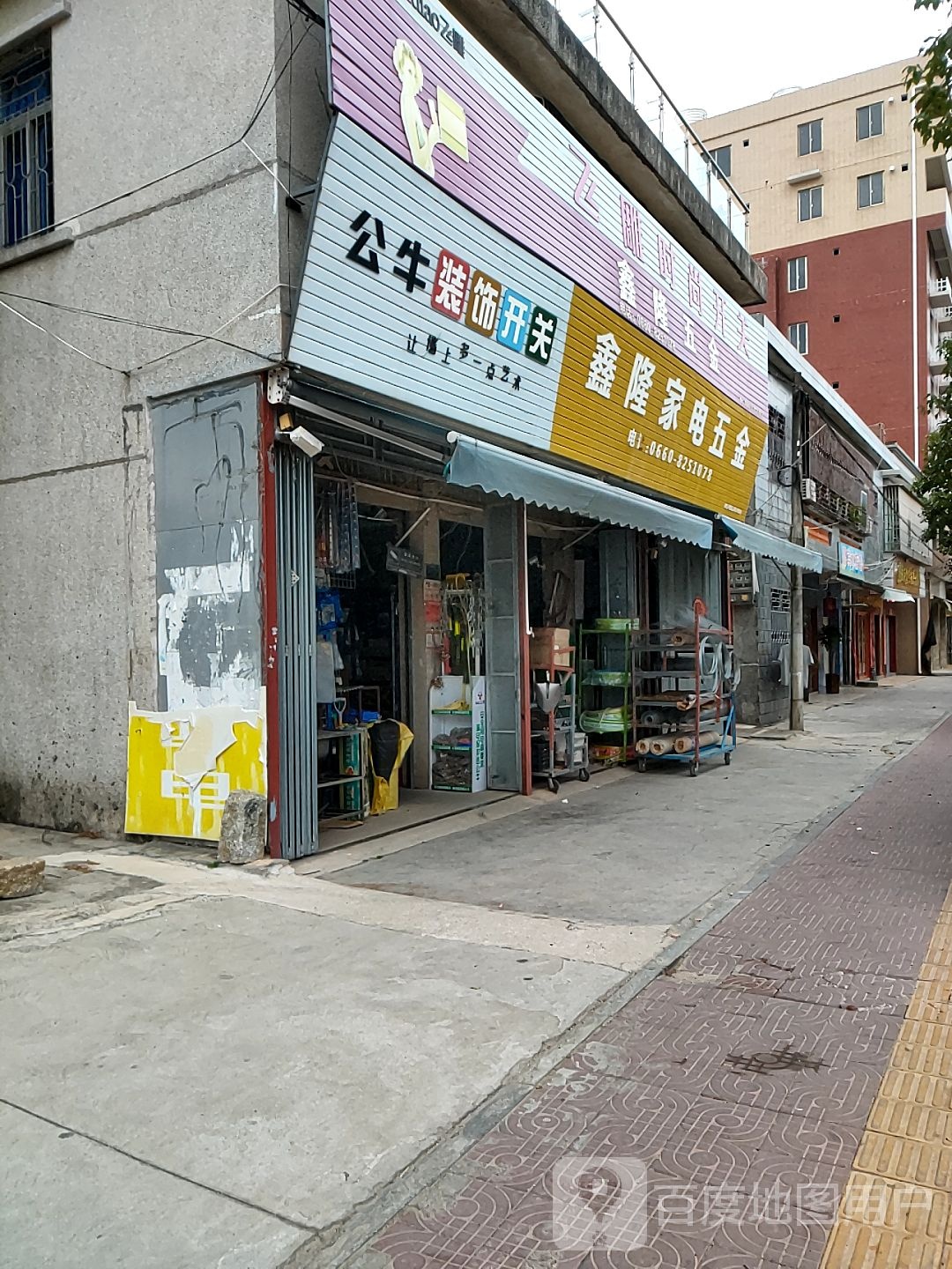 鑫隆五金(华兴路店)