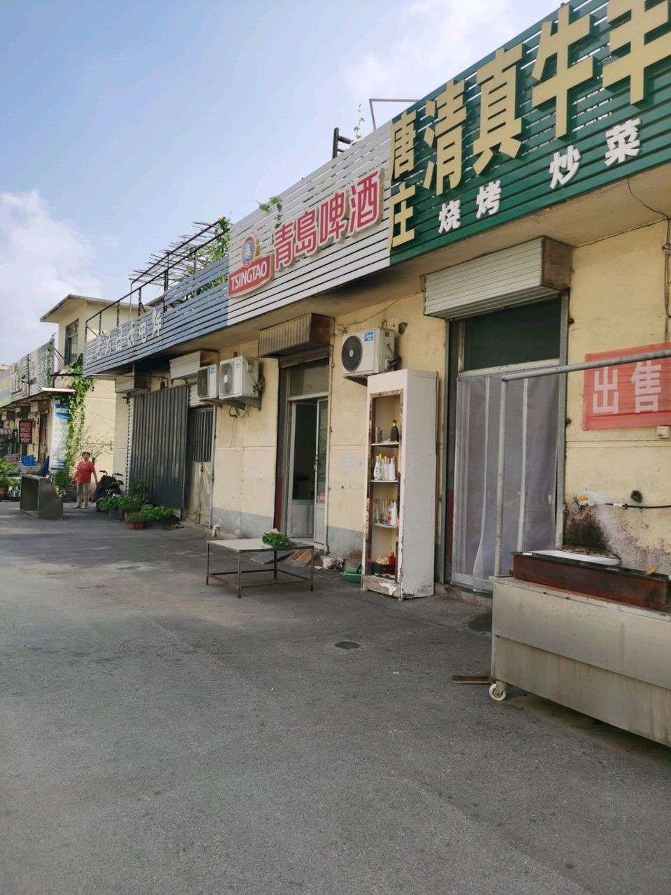 唐庄清真牛羊肉馆