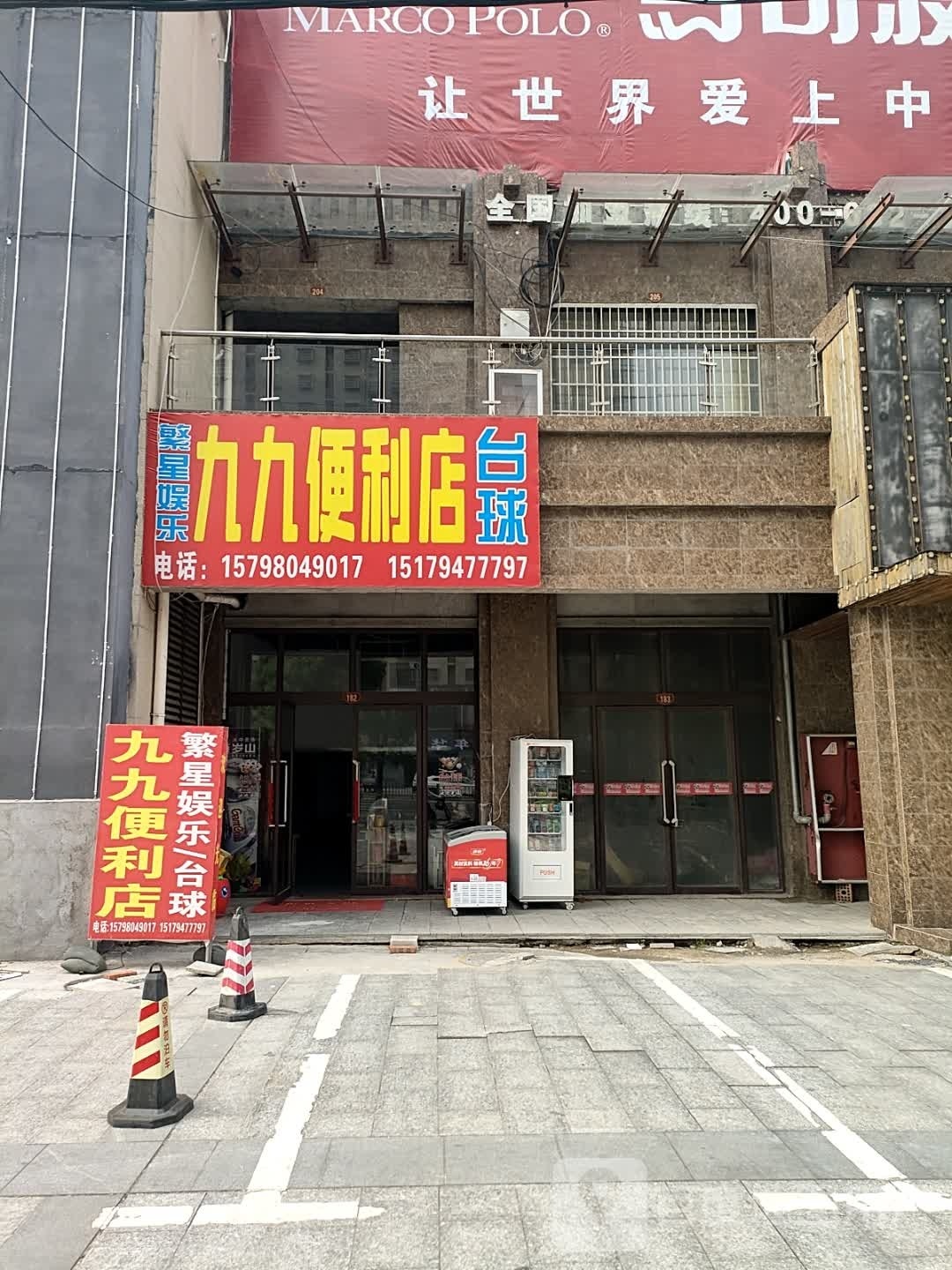 扪哮繁星痊娱乐