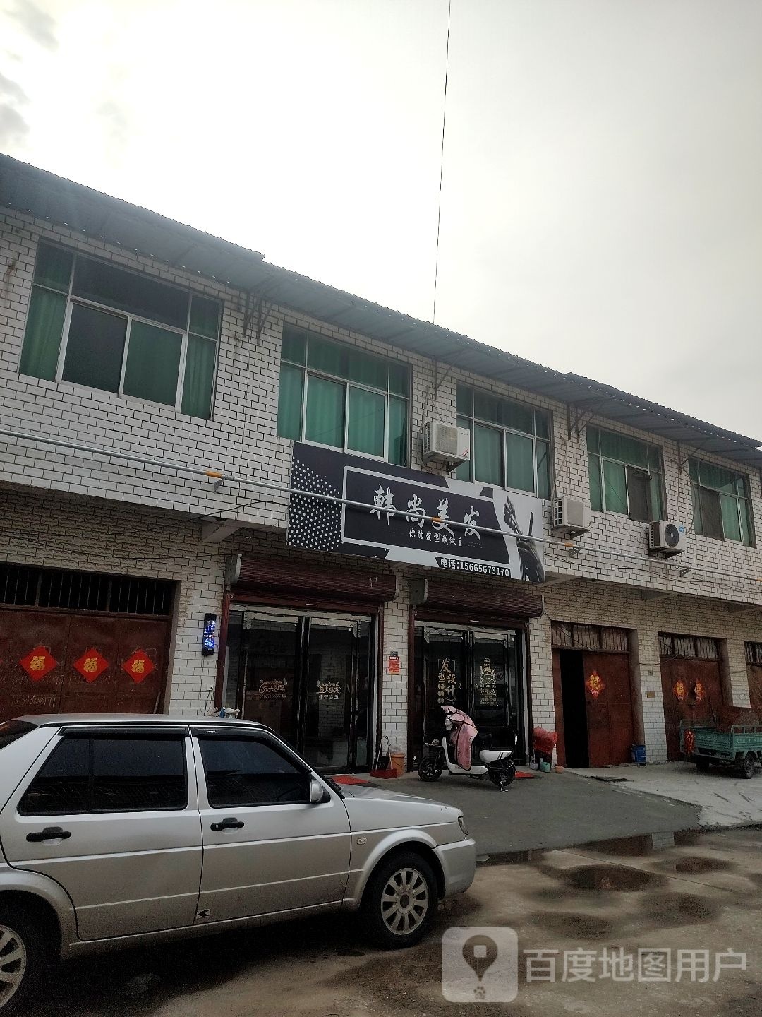 韩尚美容