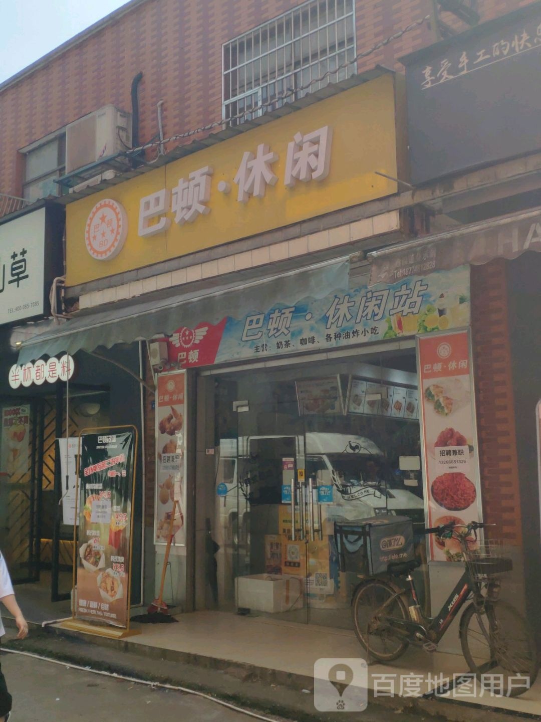 巴顿休闲钻