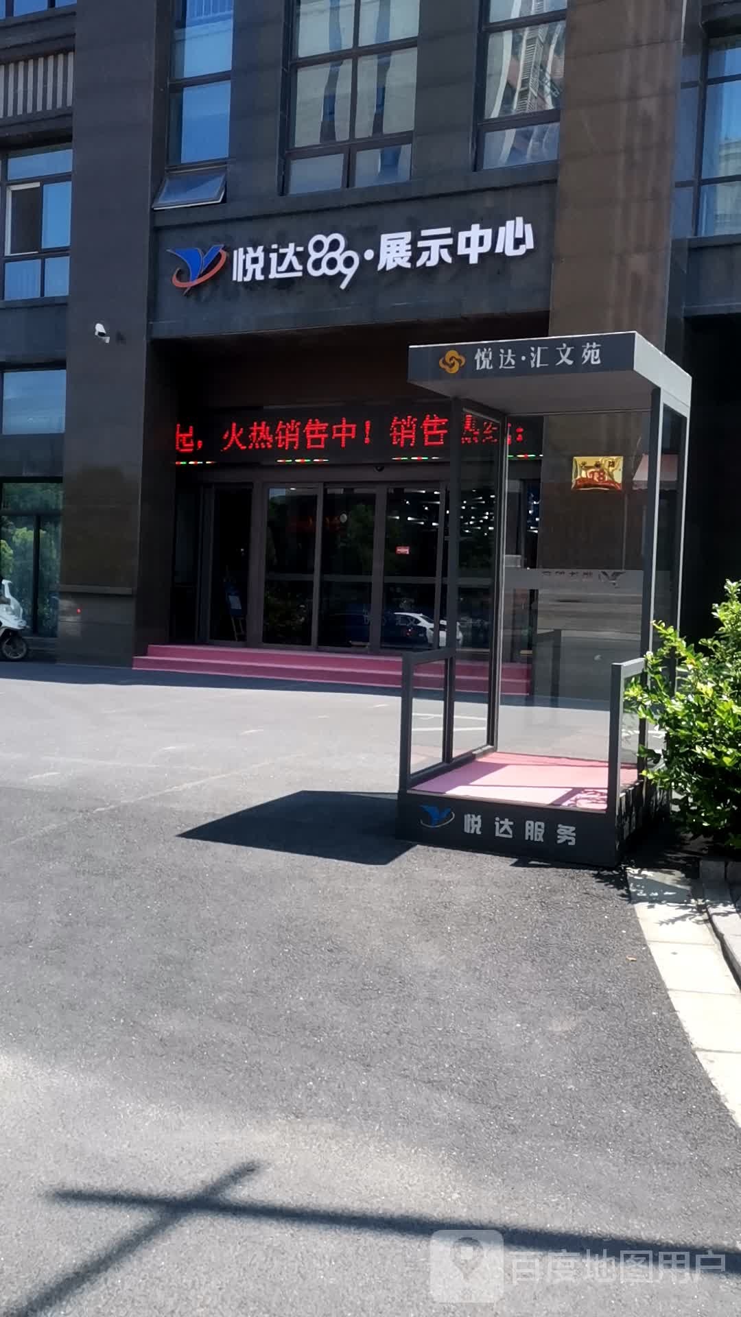 悦打889展示中心