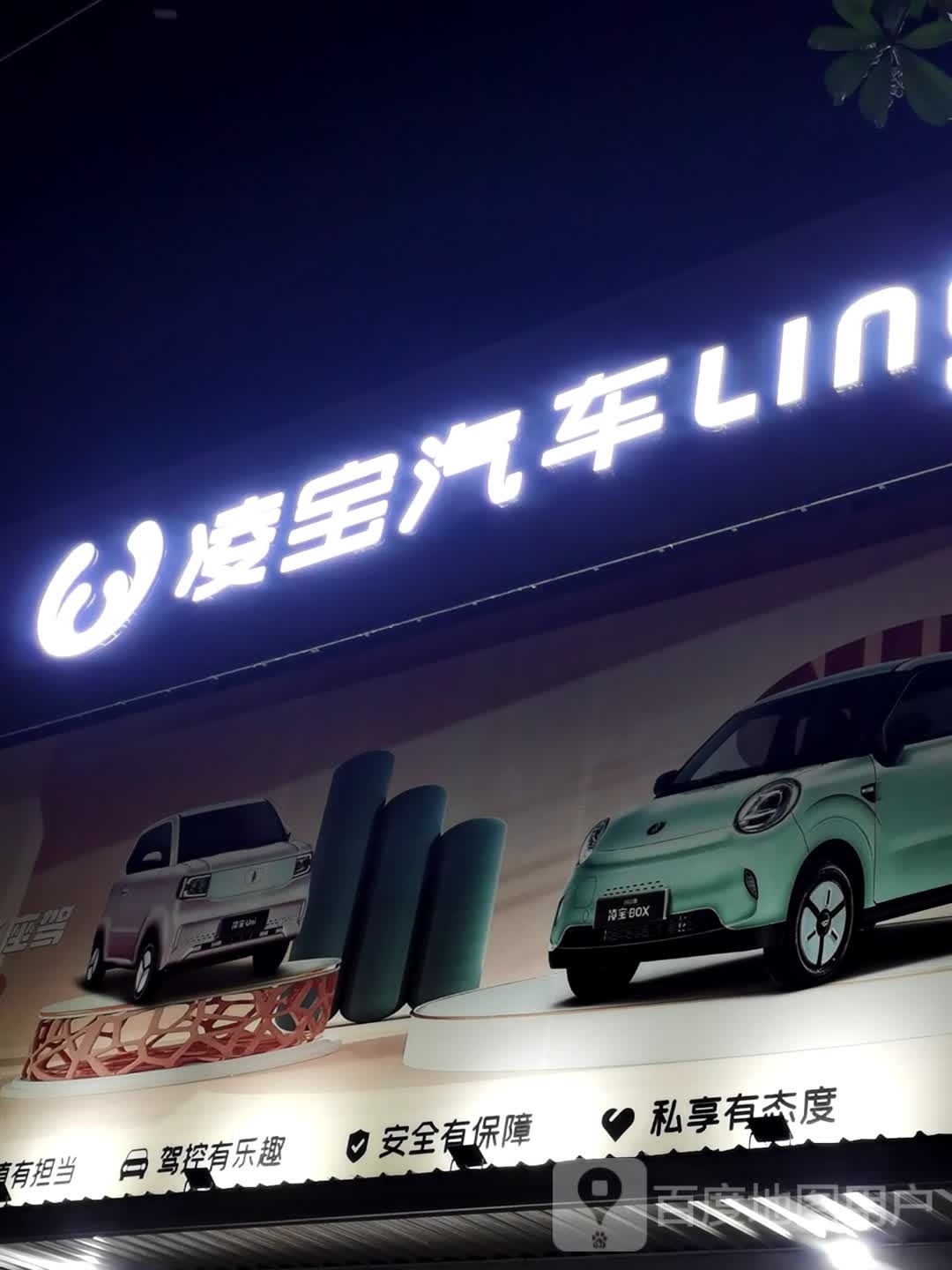 凌宝汽车