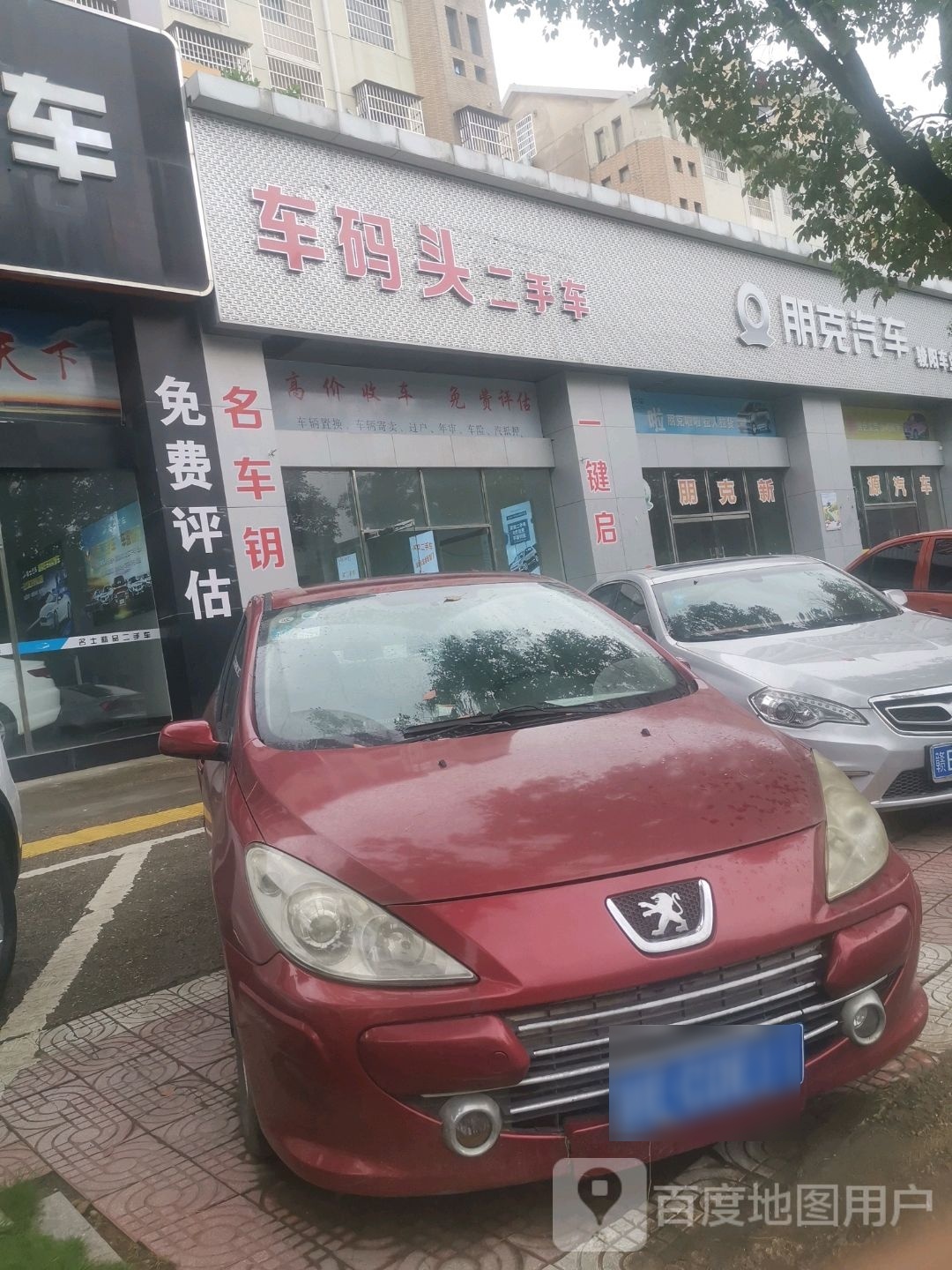 车码头二手车
