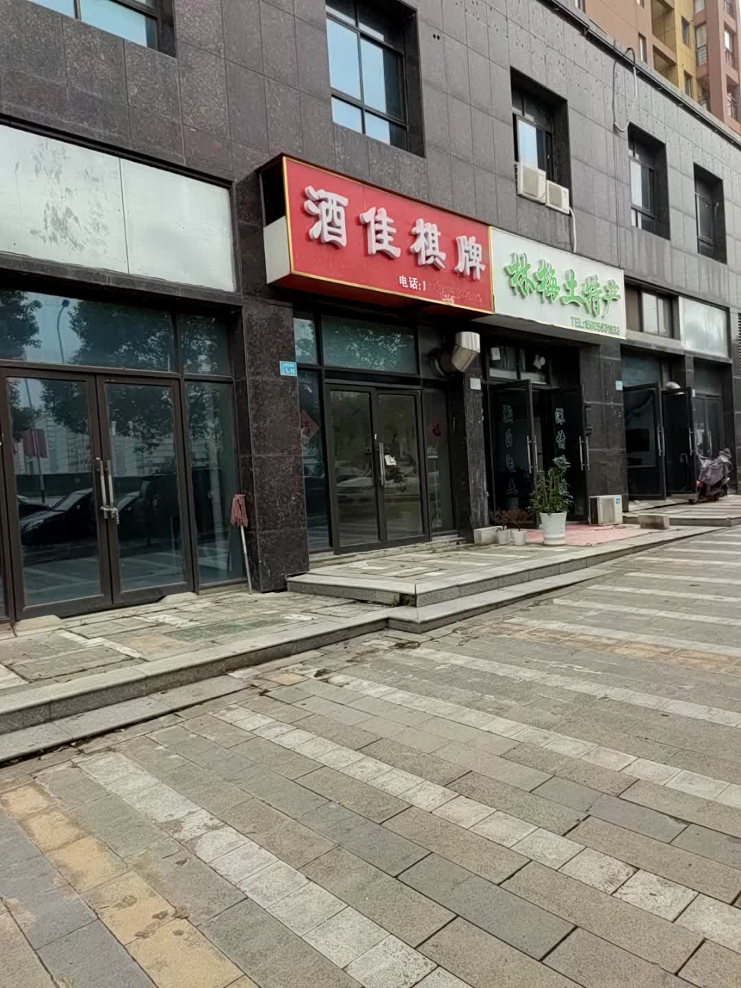 酒佳棋牌
