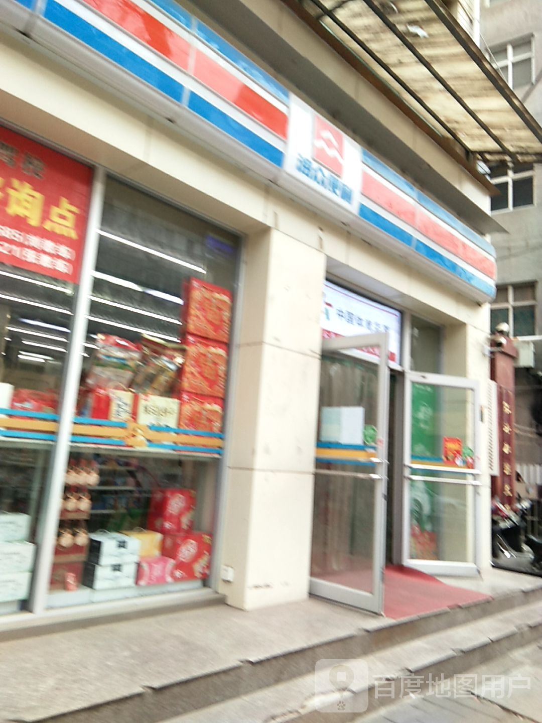 润众便利(北新街店)