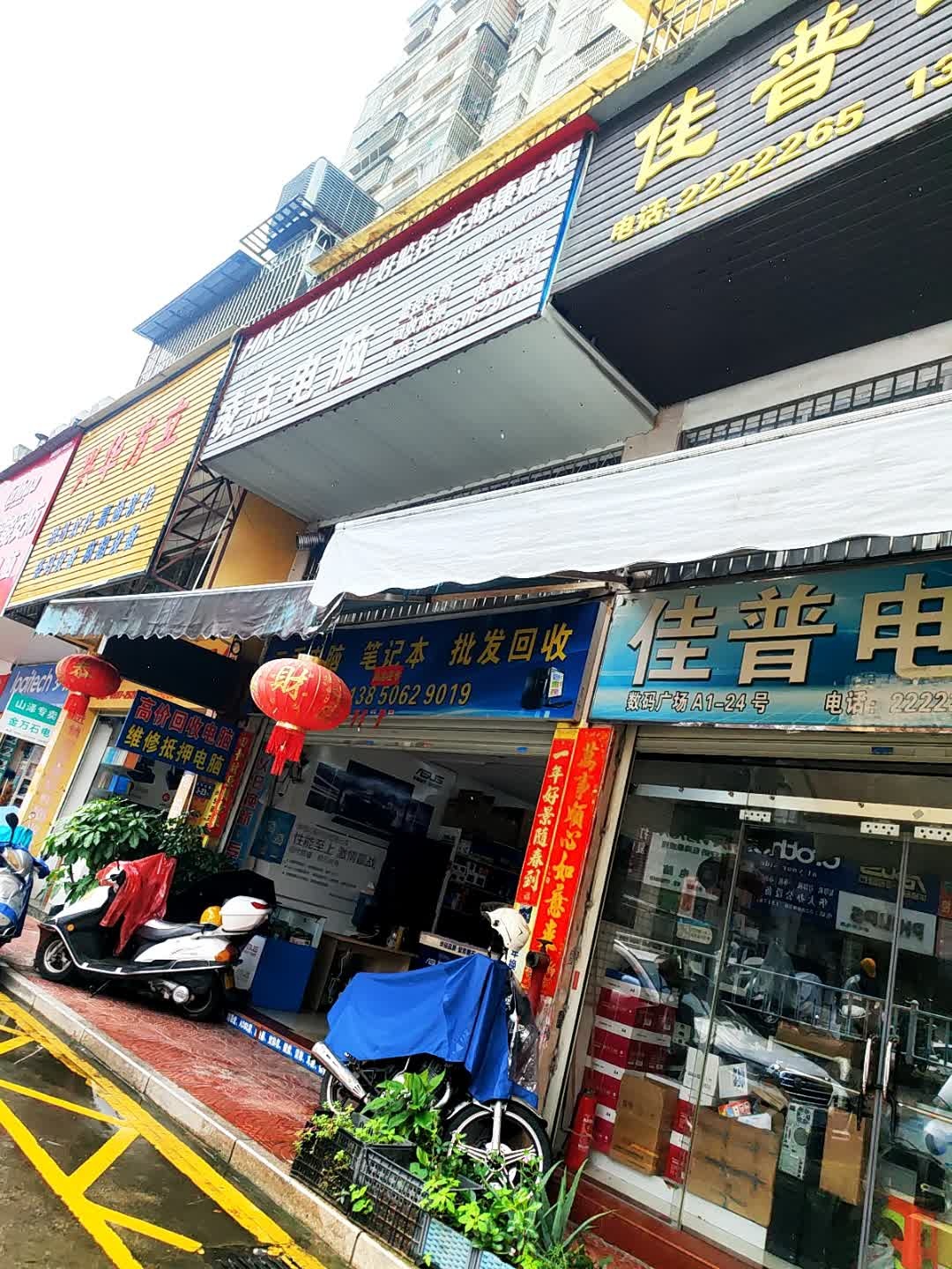 凌点电脑科技(二店)