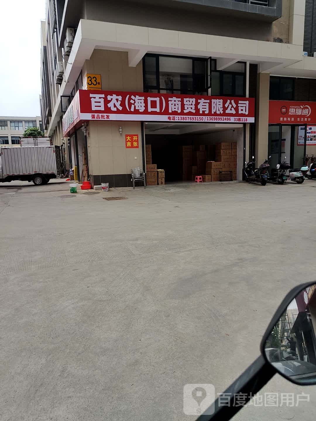 百农(海口)汽修补胎拖车救援