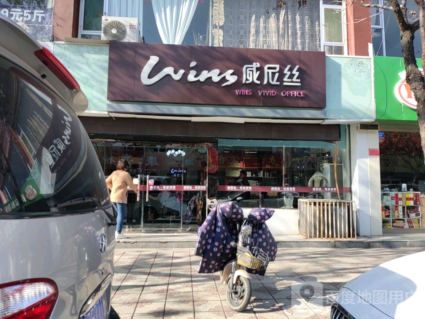 威尼丝专业发型