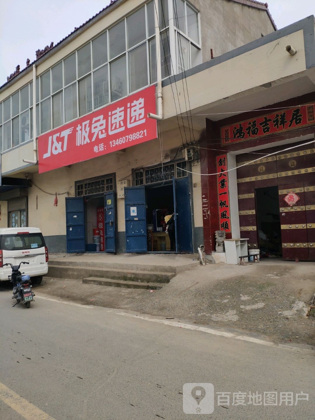 中通快递(X002店)