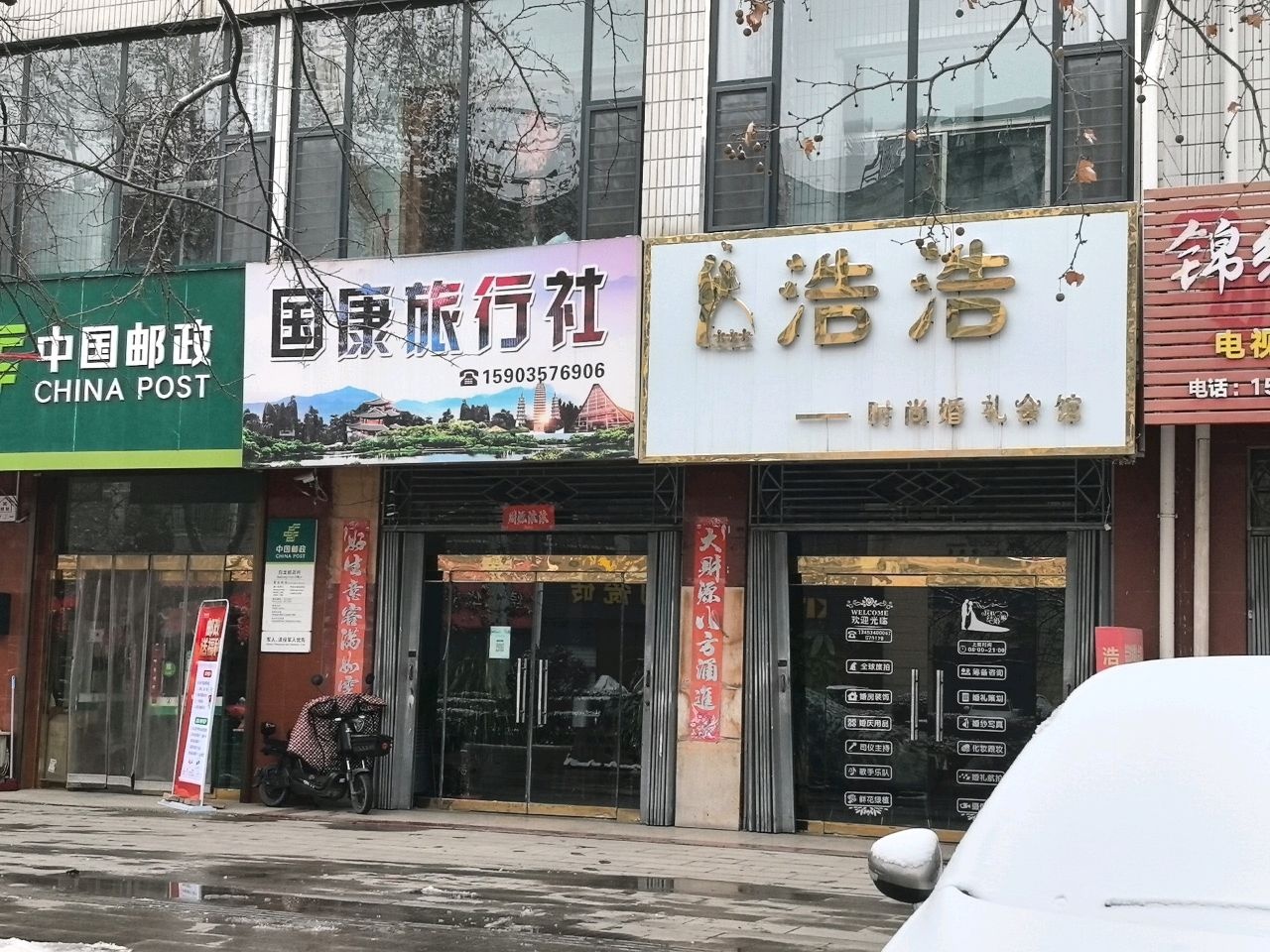 国康旅行社
