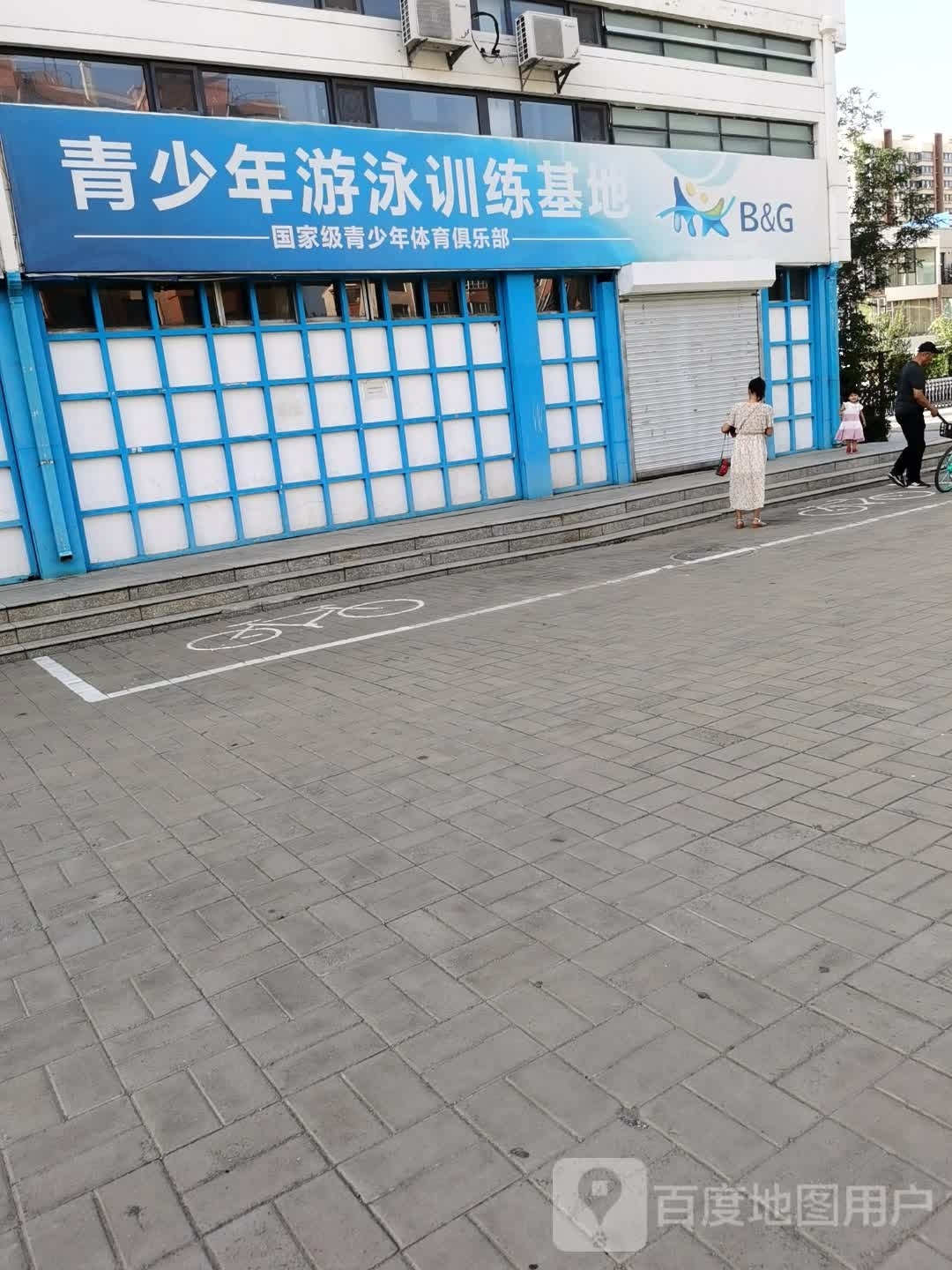 青少年游泳教练基地