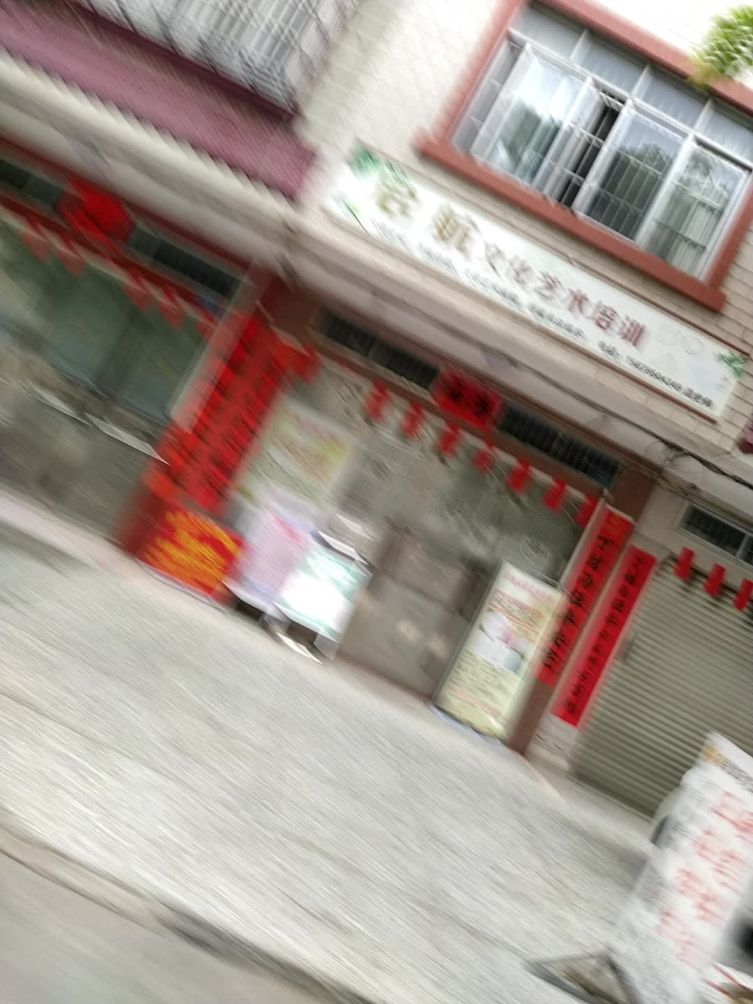 启航文化艺术培训