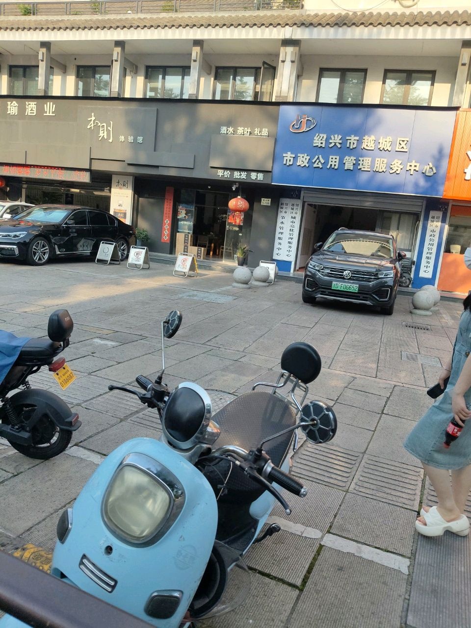 绍兴市政设施集团