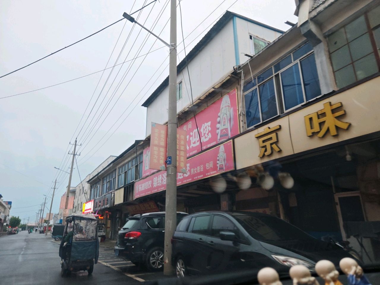 锦绣洗浴