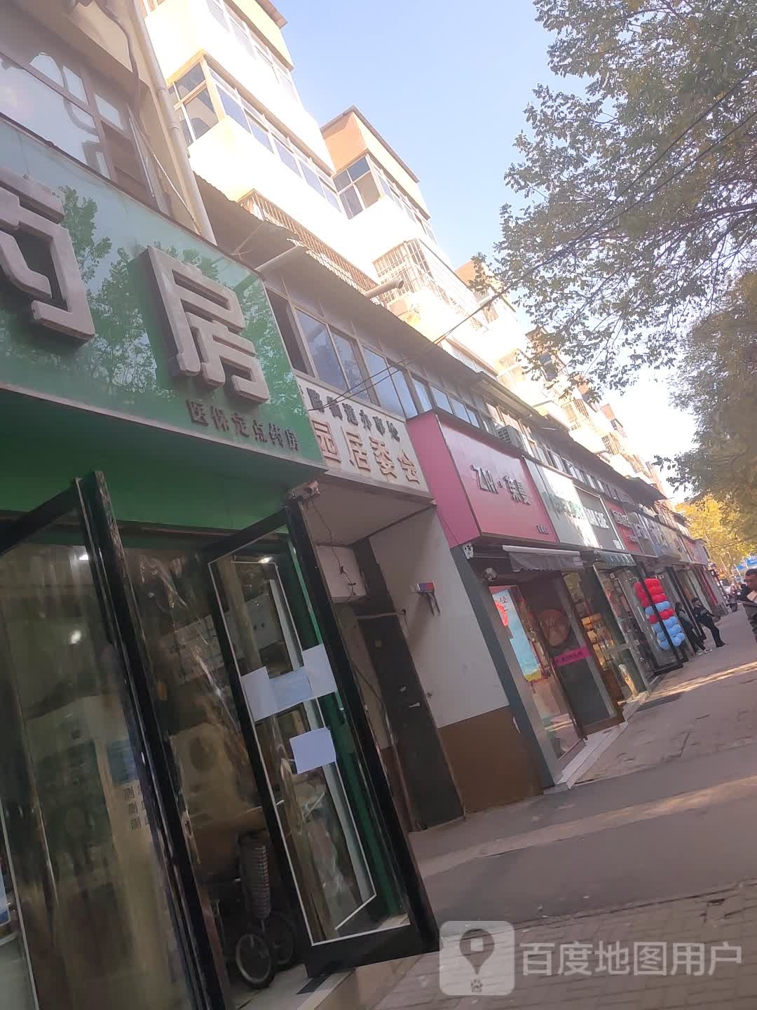 新郑市亚崎名品(丽人店)