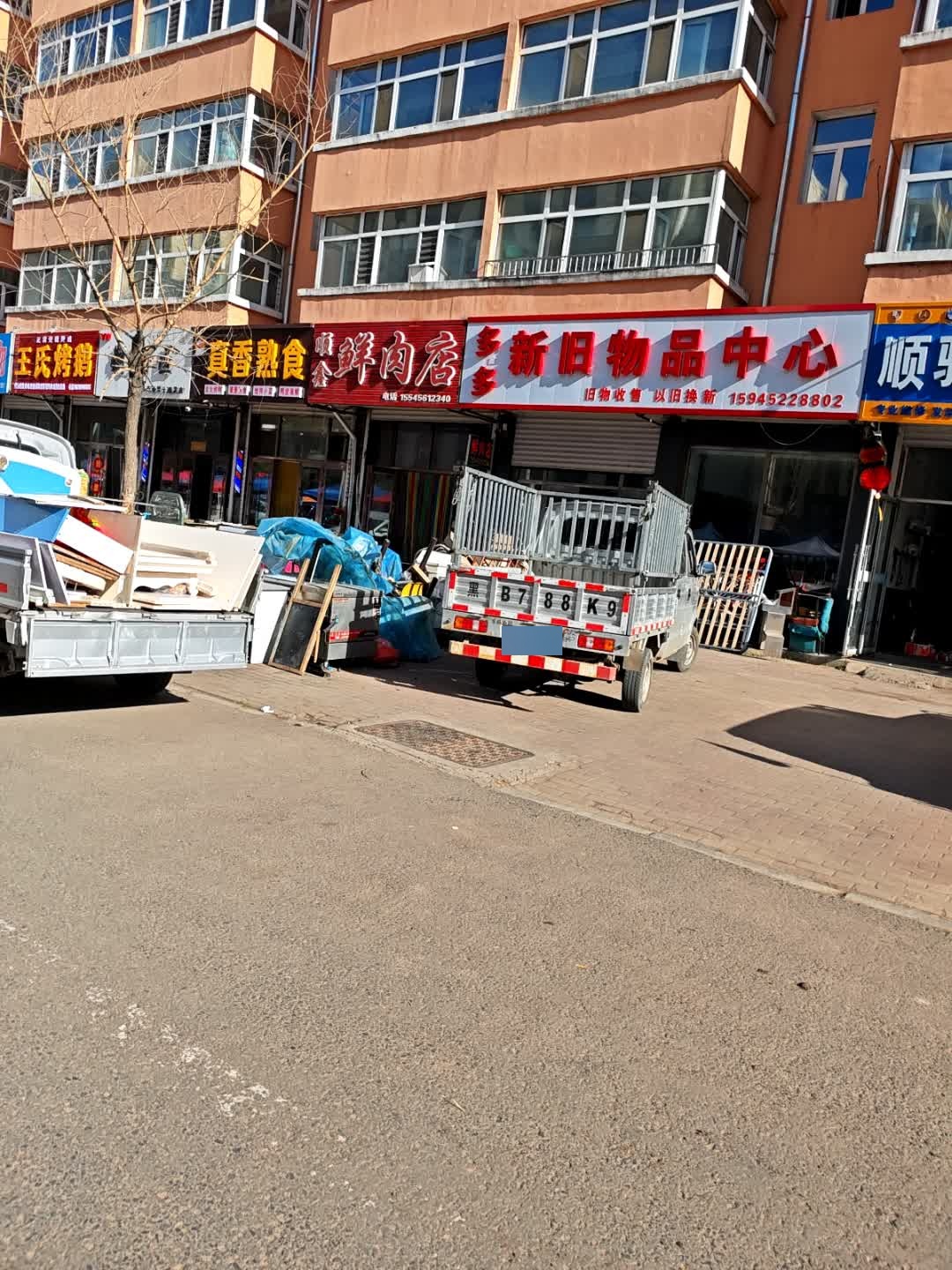 多多新旧物品中心