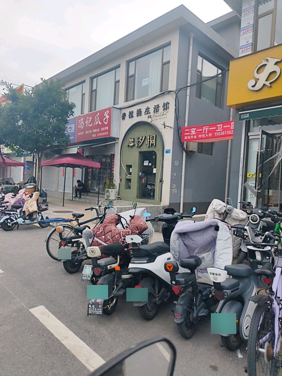 汐桐普拉提生活馆